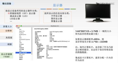 計算機系統中的橋梁 深入解析I/O設備及其軟硬件生態